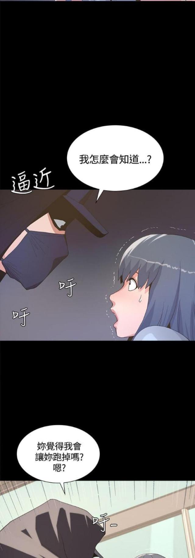 征服女生版伤感漫画,第7话5图
