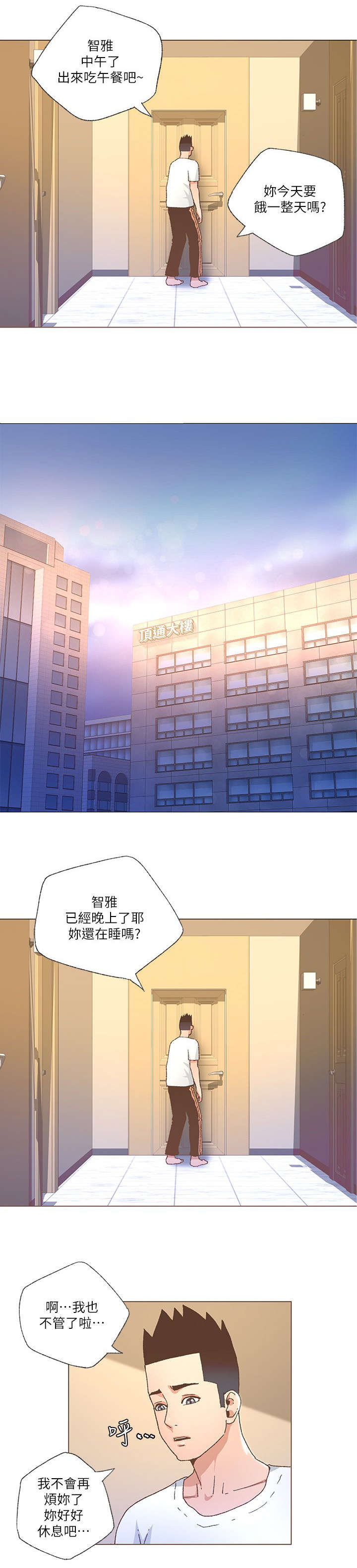 征服女警察演员叫什么名漫画,第50话4图