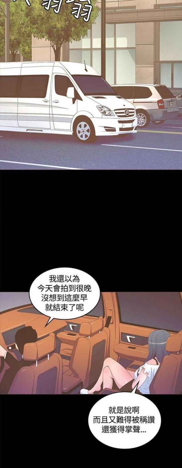 征服女明星关晓彤趣笔阁漫画,第28话4图