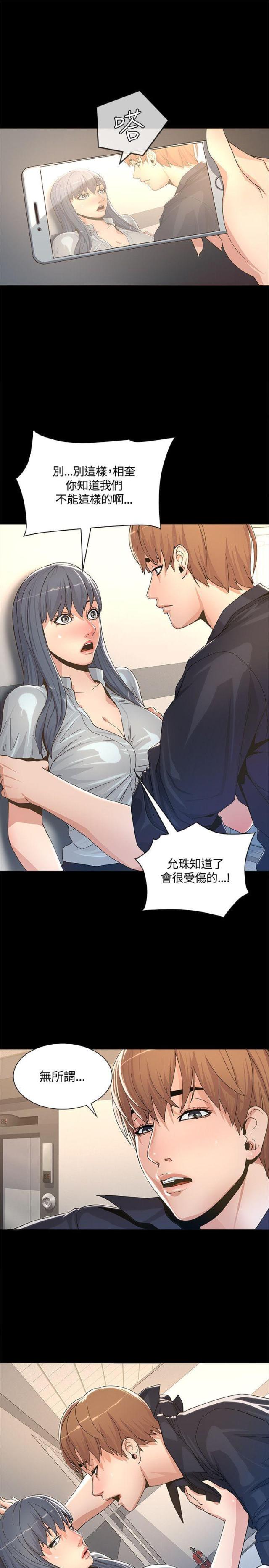 征服女人的五大特征漫画,第4话1图