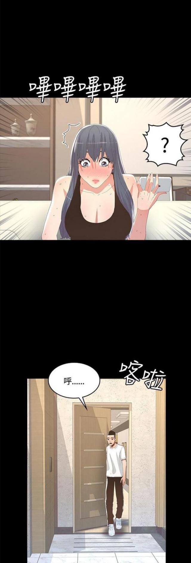 征服女人离不开你的表现漫画,第23话3图