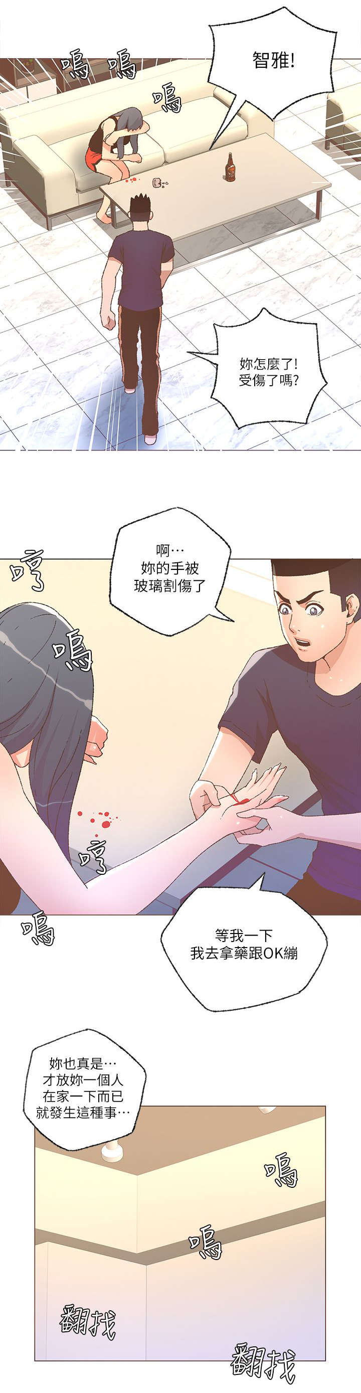 被征服的女明星1至55章漫画,第49话2图