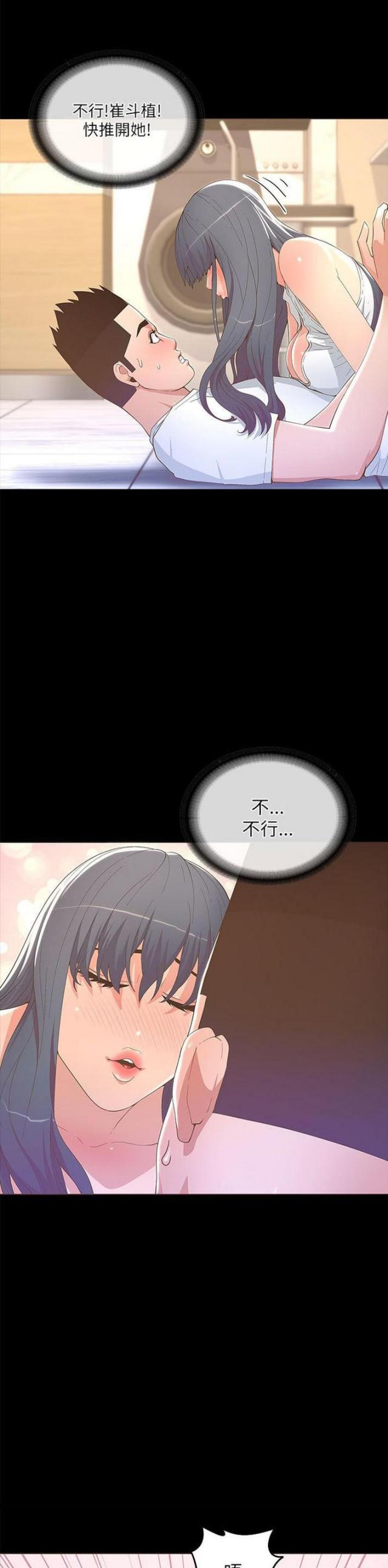 征服女人靠的是什么漫画,第37话1图