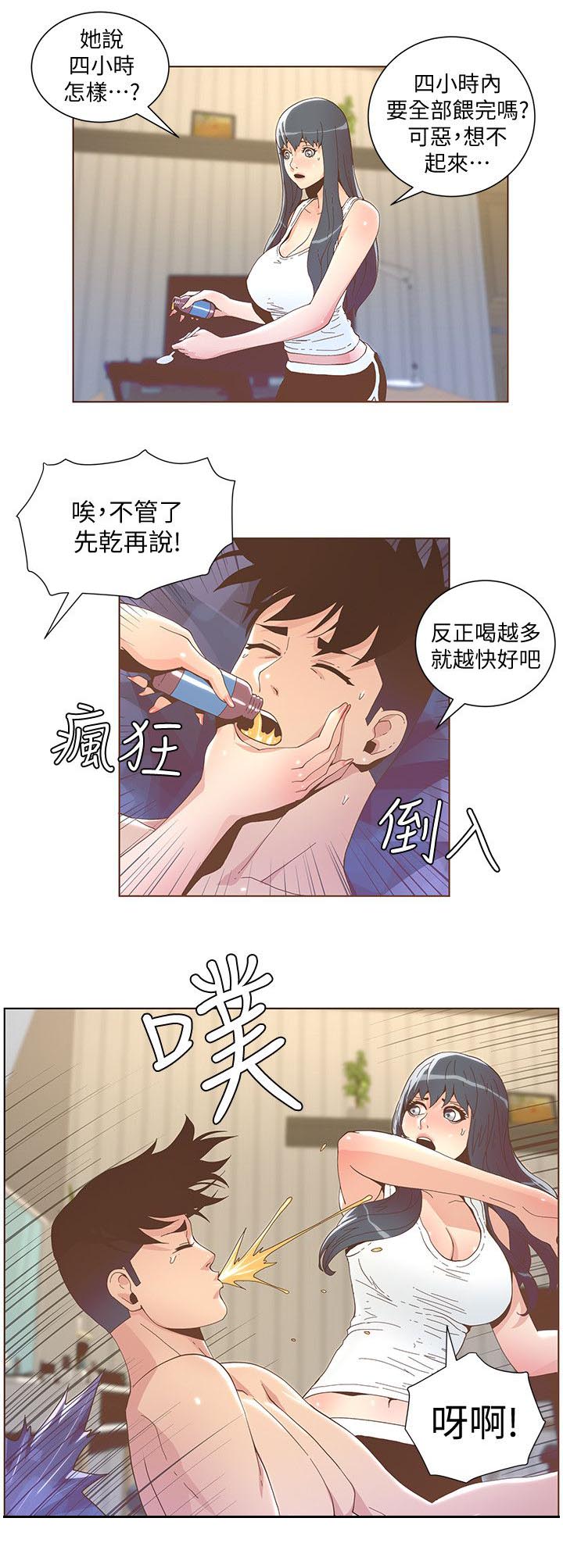 被征服的女明星热巴漫画,第76话5图