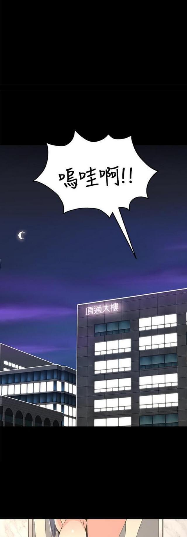 征服女配角扮演者漫画,第9话4图