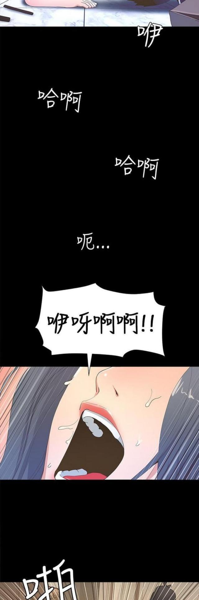 征服女人的三要素漫画,第10话5图