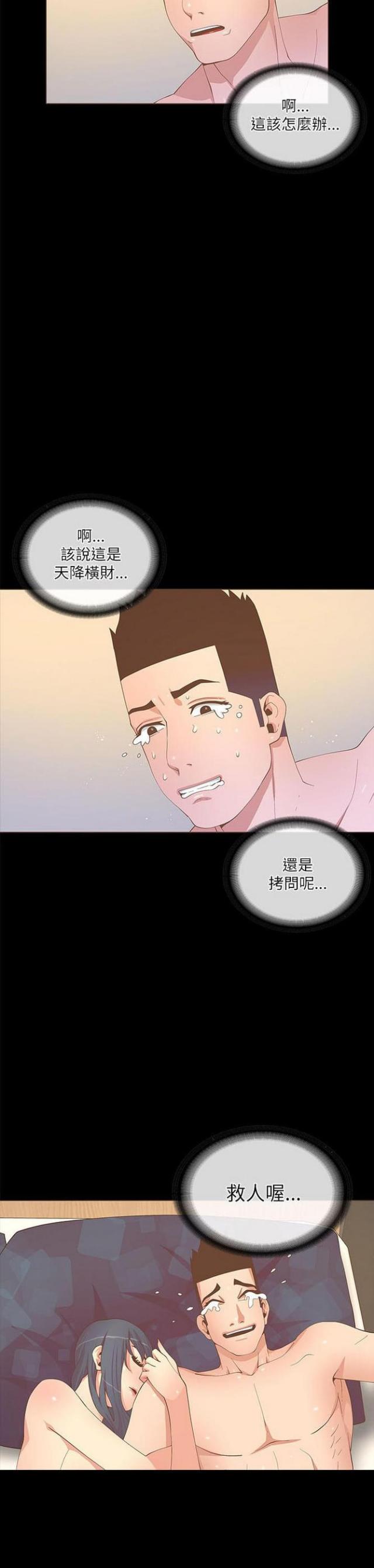重生征服内地女明星的小说漫画,第39话5图