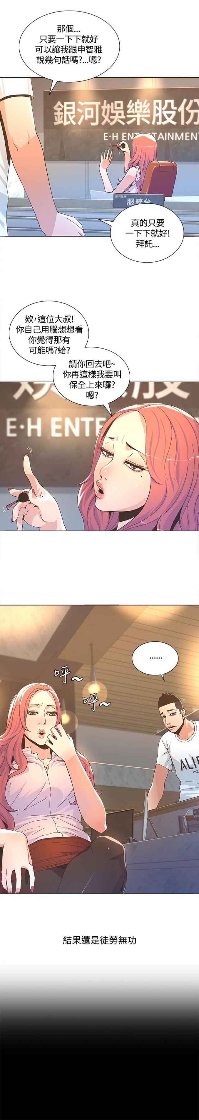 征服女人霸气句子漫画,第5话5图