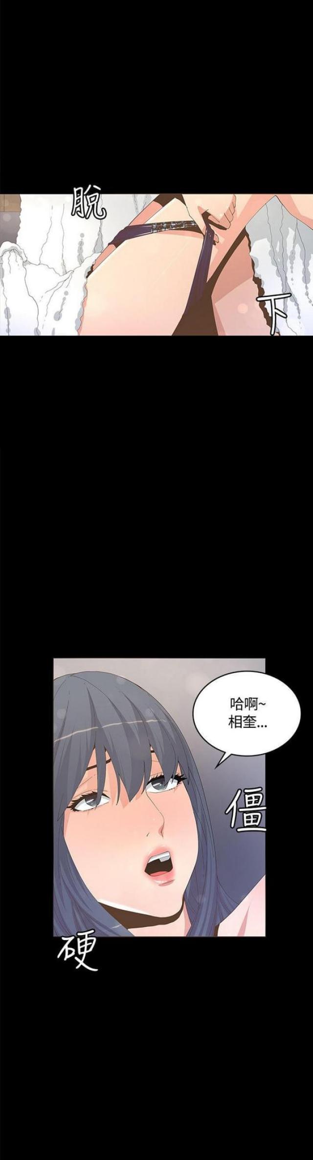 被黄渤征服的十位女明星漫画,第19话3图