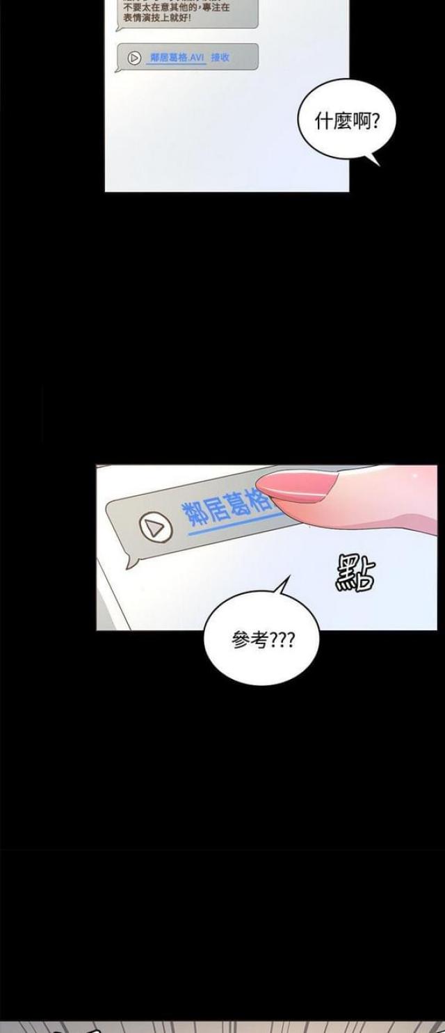 女明星被胡歌的才华所征服漫画,第22话4图