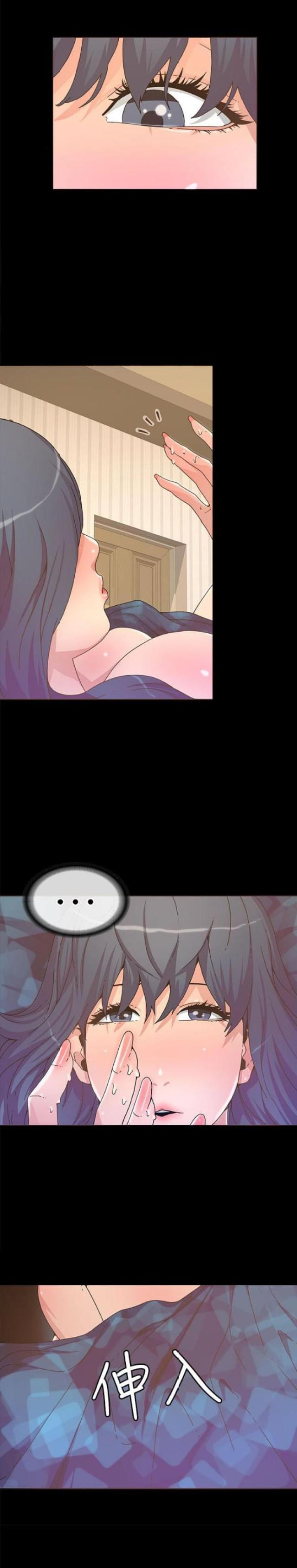征服女人靠的是什么漫画,第42话2图