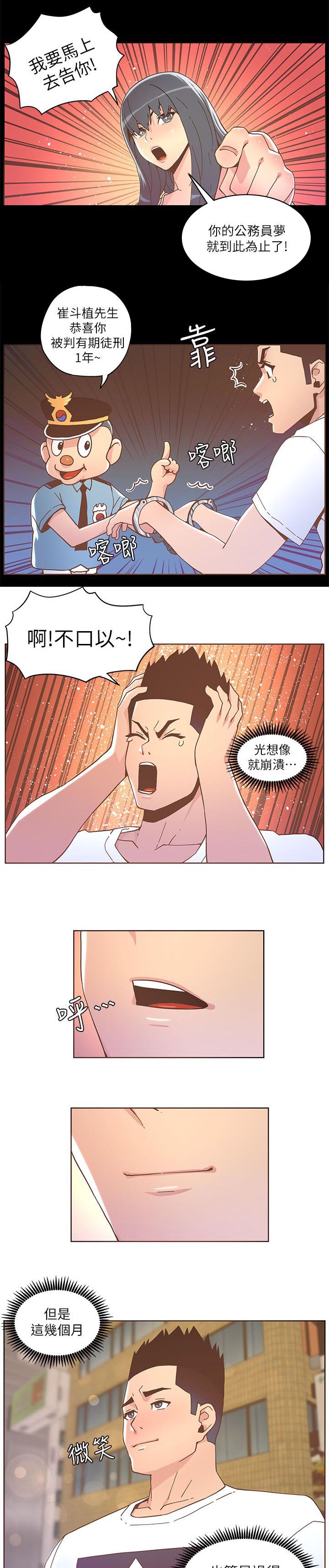 中国女明星征服红毯漫画,第69话4图