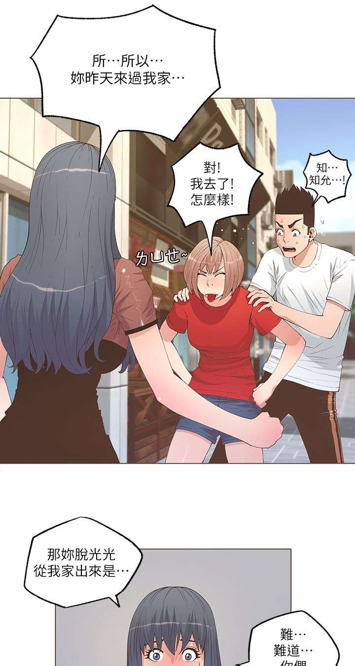 征服女人的28定律漫画,第47话1图