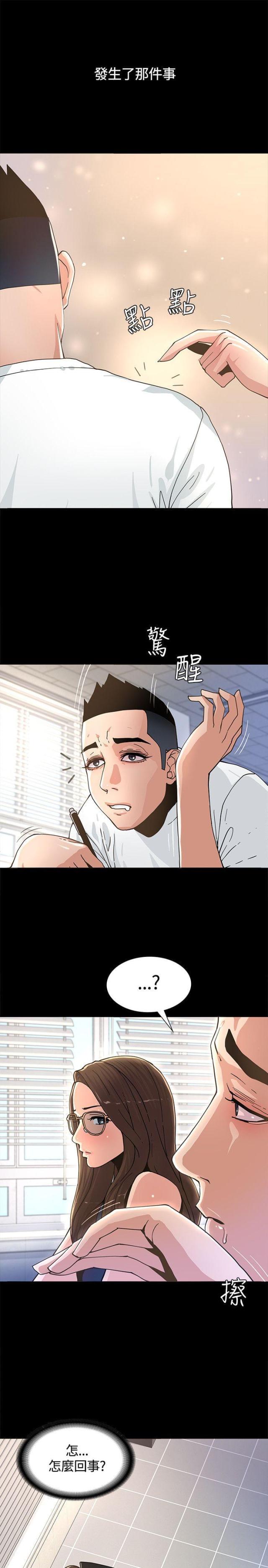 征服女神系统的小说漫画,第3话3图
