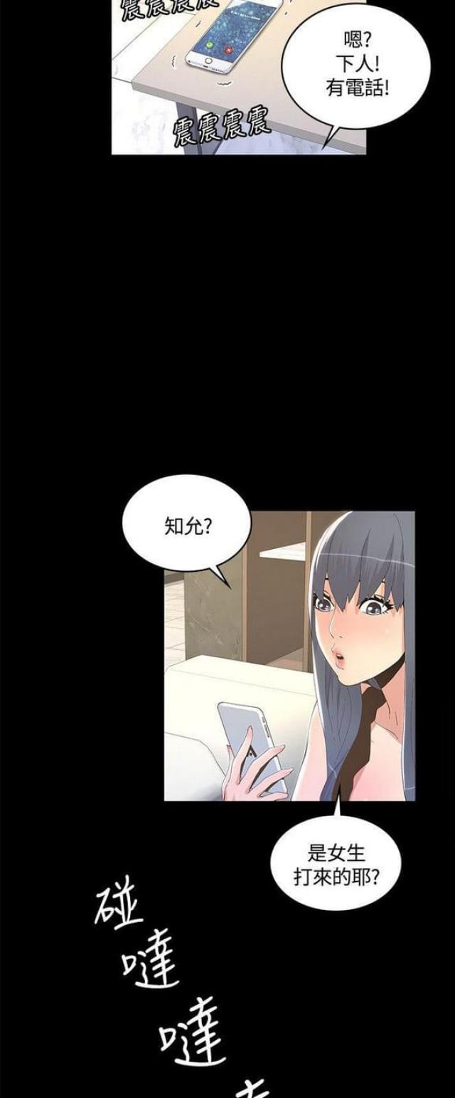 被征服的女明星鞠婧祎篇漫画,第21话2图