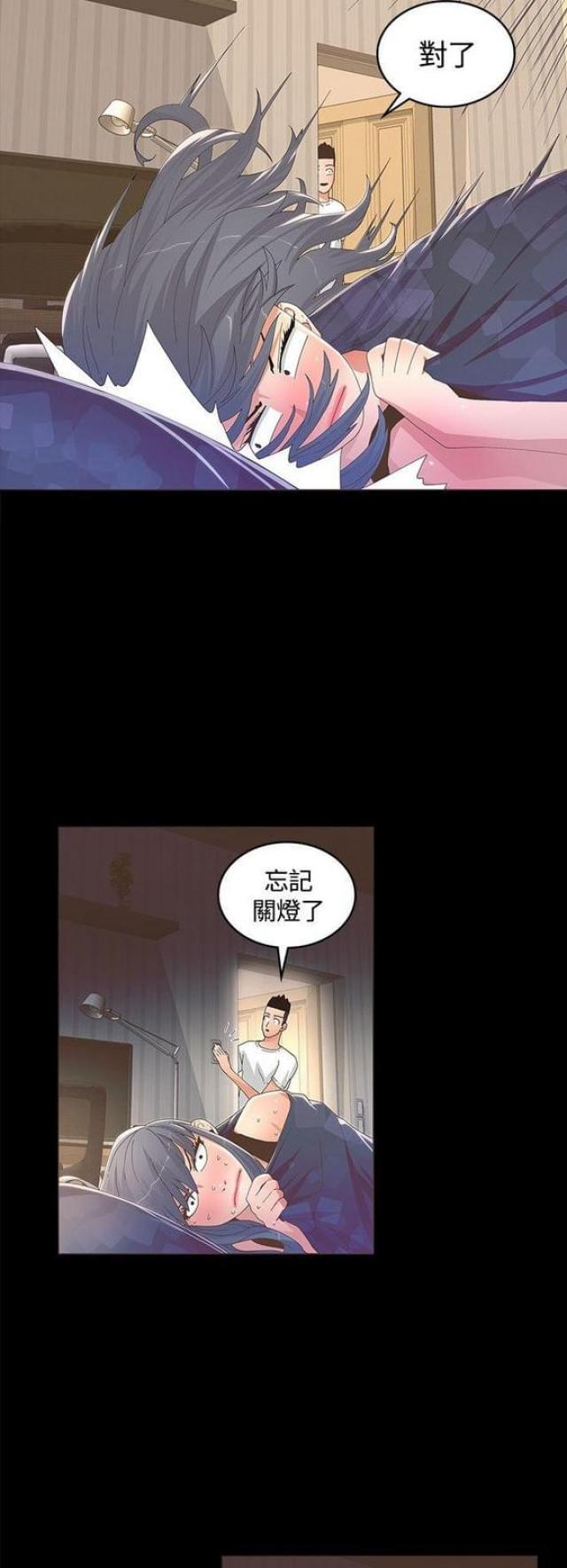 女明星唱征服漫画,第24话4图