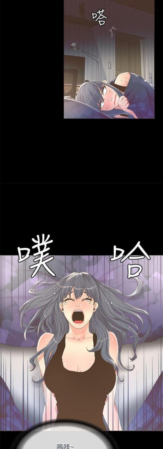 女明星唱征服漫画,第24话5图