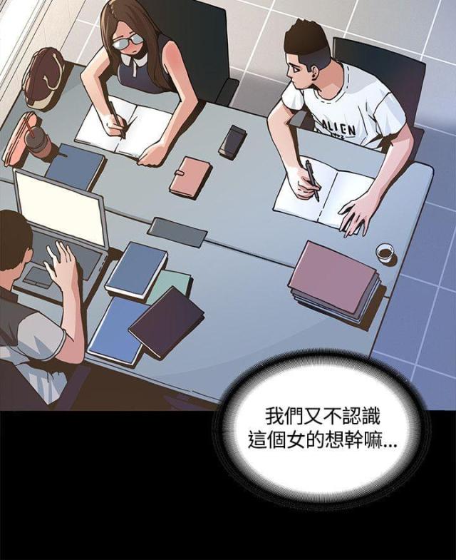 征服女神系统的小说漫画,第3话4图