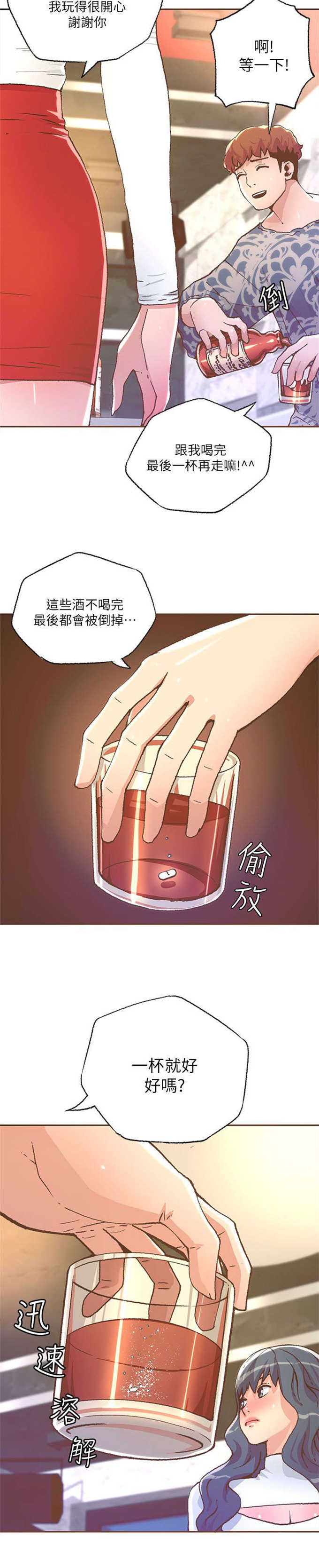 征服女人的三要素漫画,第54话5图