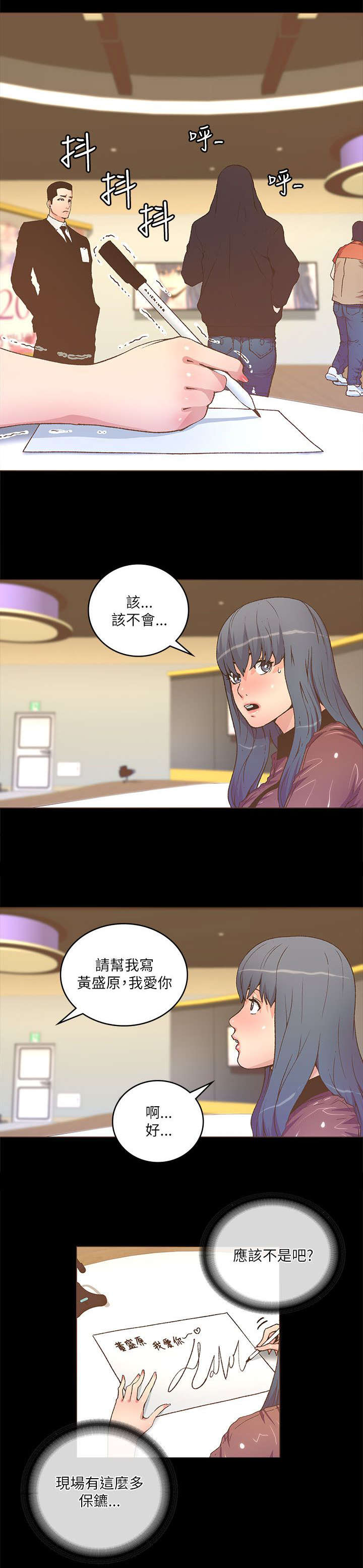 被征服的女明星1至55章漫画,第45话1图