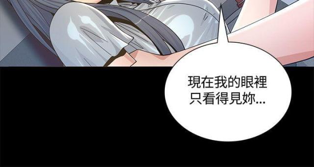 征服女人的五大特征漫画,第4话2图