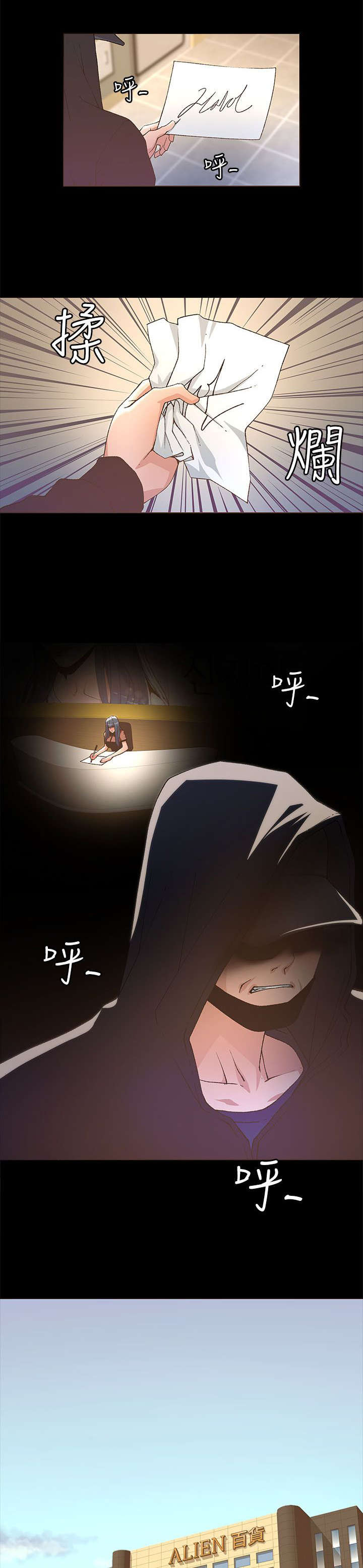 被征服的女明星1至55章漫画,第45话2图