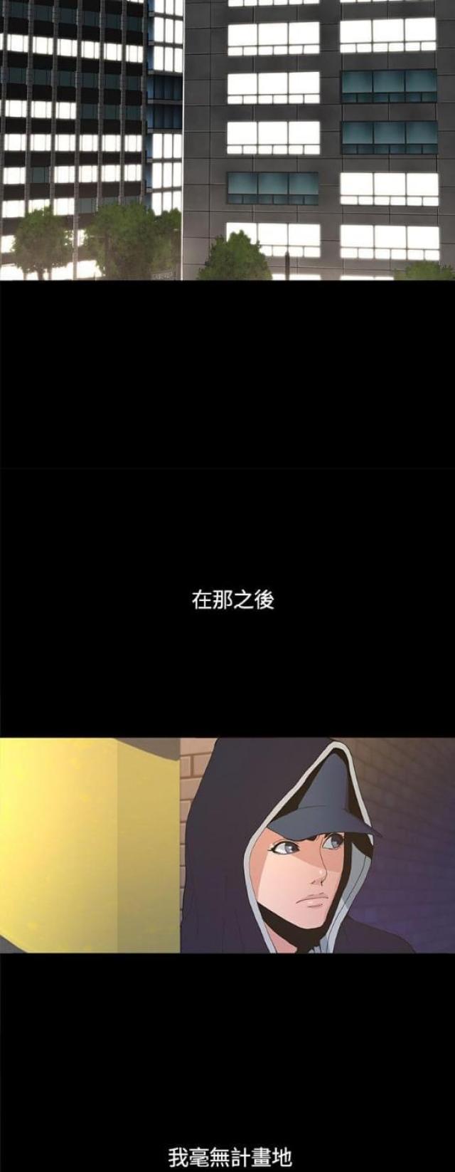 被萌娃征服的女明星漫画,第6话5图