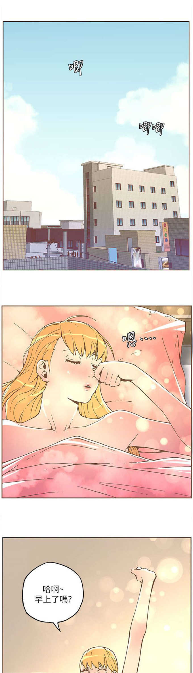 征服女警察演员叫什么名漫画,第59话4图