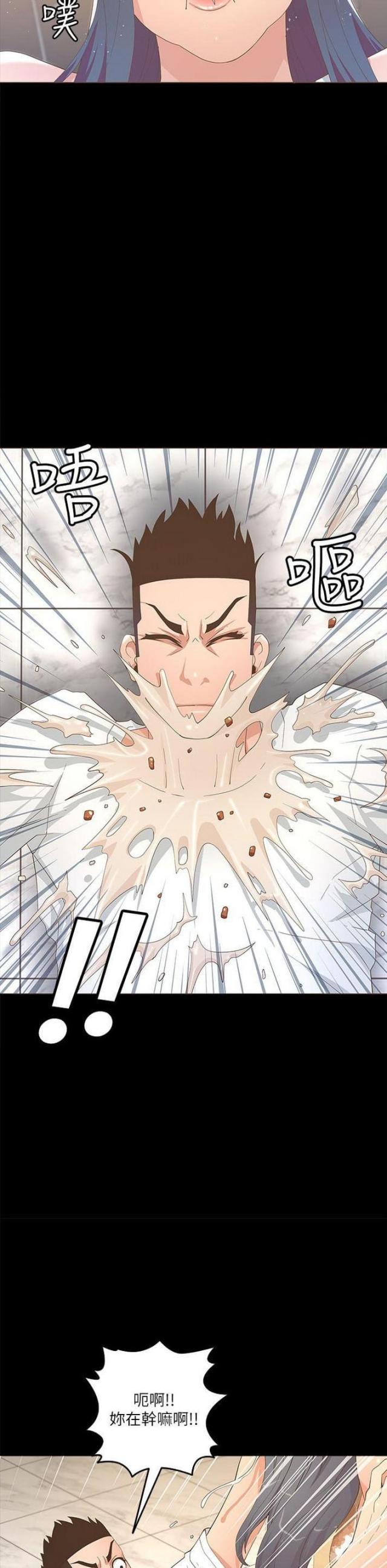 征服女人靠的是什么漫画,第37话3图