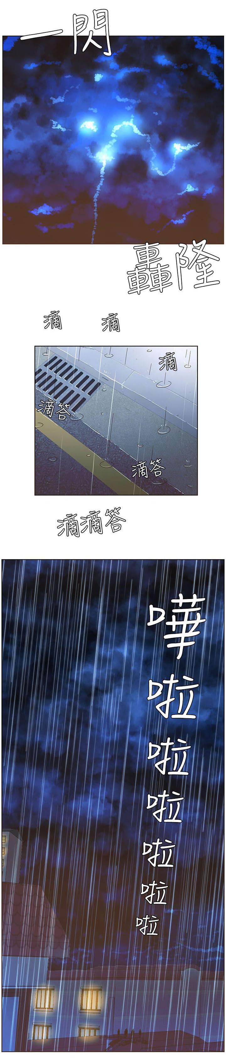 征服女人的情话短句漫画,第71话1图