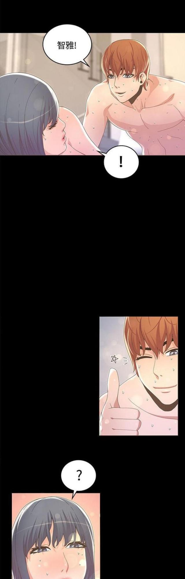 征服娱乐明星漫画,第26话3图