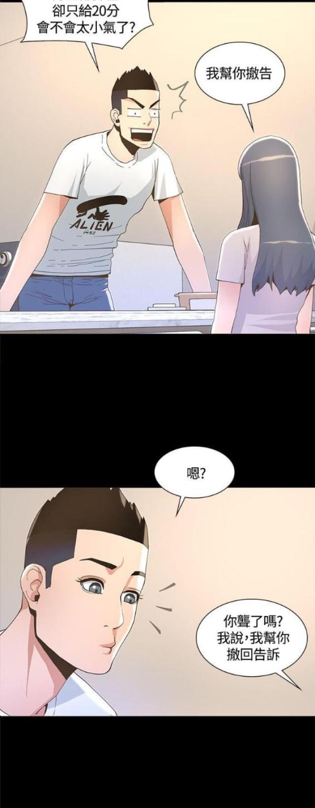 被黄渤征服的十位女明星漫画,第12话2图