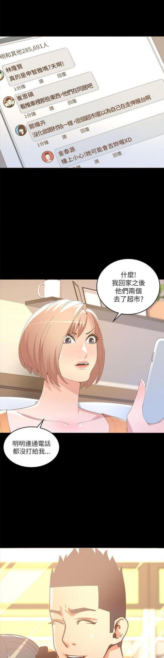 征服女神完整版漫画,第36话1图