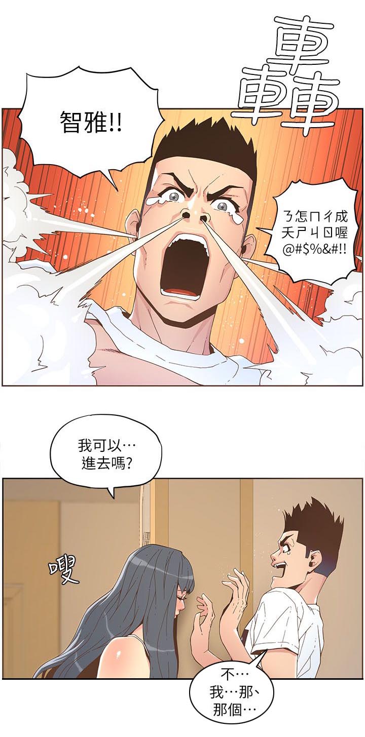 黎明年轻时征服过的女明星漫画,第67话1图