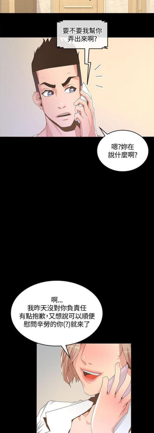 中国女明星征服红毯漫画,第27话1图