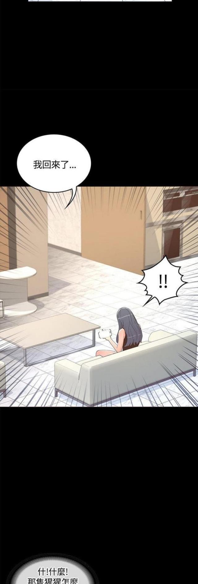 征服女人离不开你的表现漫画,第23话4图