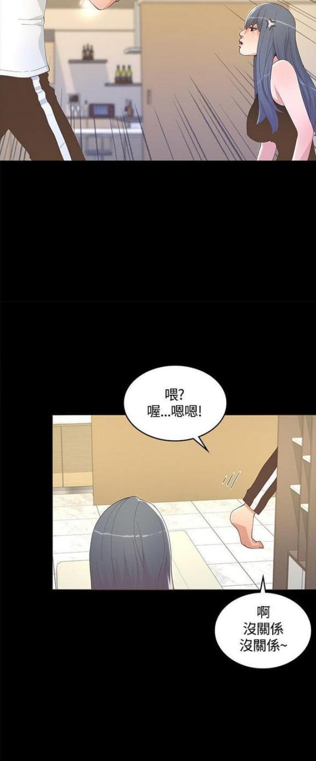 被征服的女明星鞠婧祎篇漫画,第21话4图