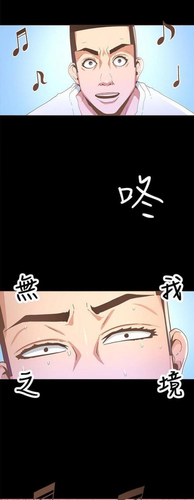 征服女明星关晓彤趣笔阁漫画,第28话1图