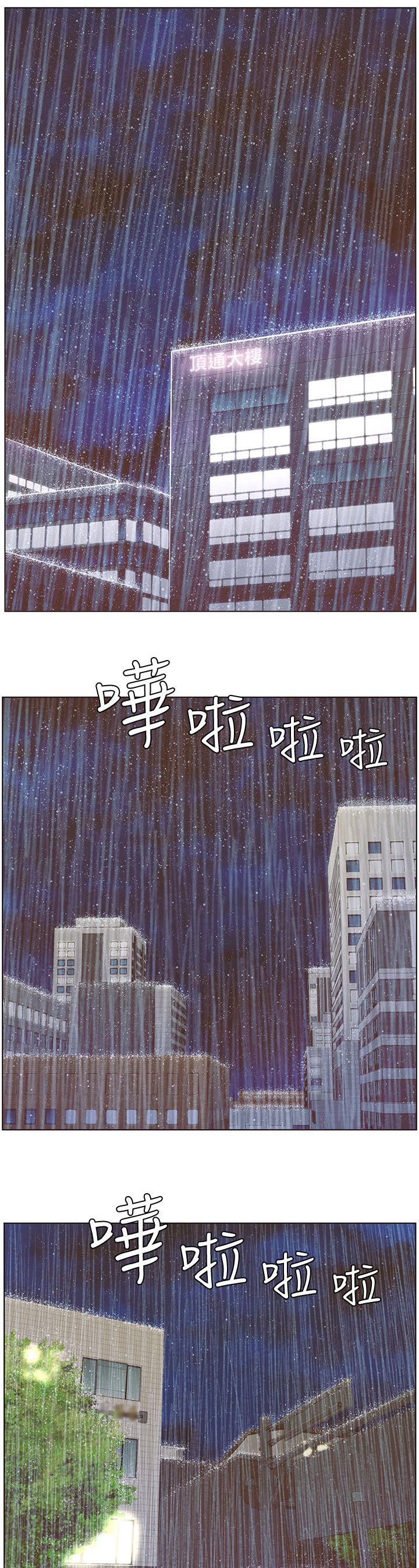 征服女人的五大特征漫画,第75话3图