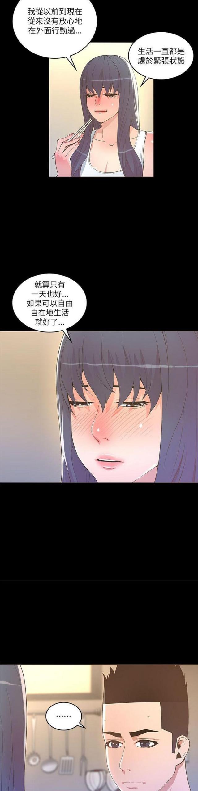 靳东征服的9位女明星漫画,第35话3图