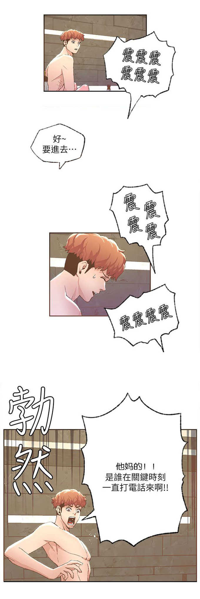 以演技征服观众的女明星漫画,第57话1图