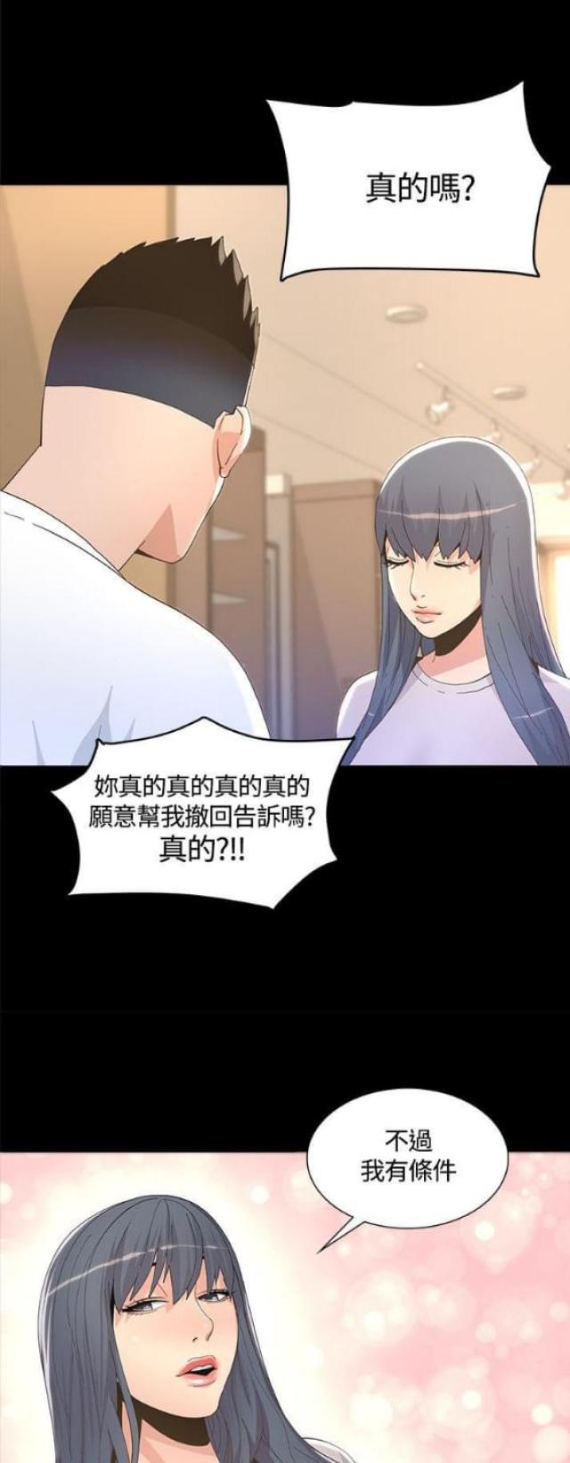 被黄渤征服的十位女明星漫画,第12话3图