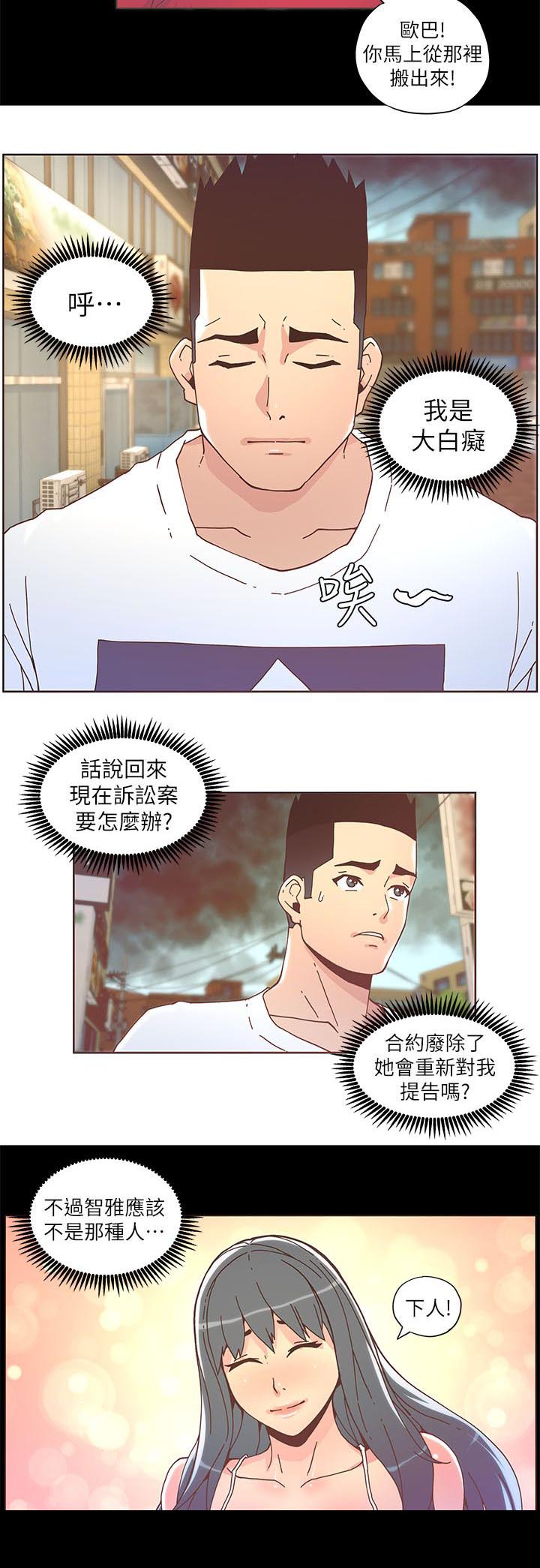 中国女明星征服红毯漫画,第69话3图