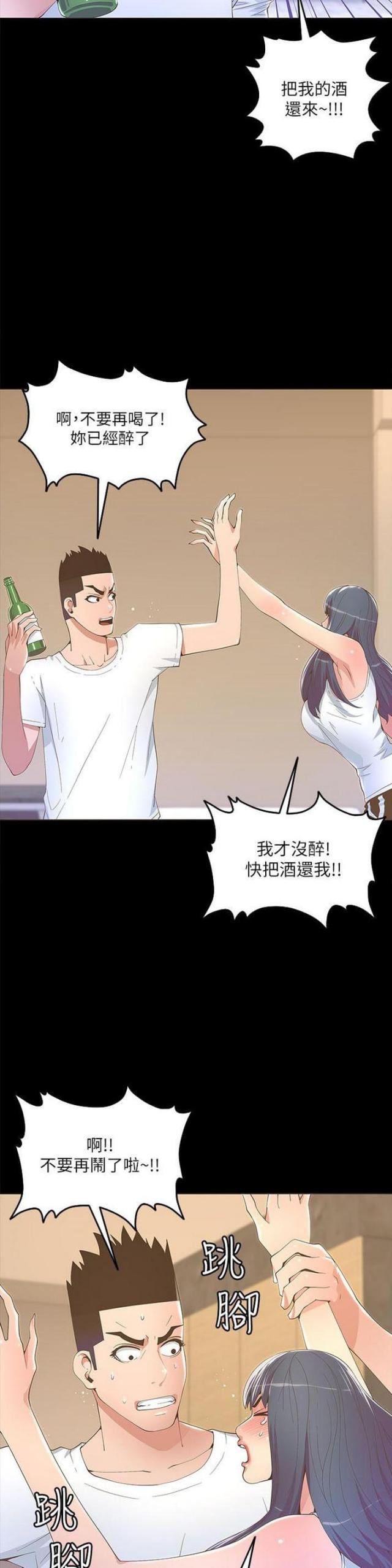 征服女神完整版漫画,第36话5图