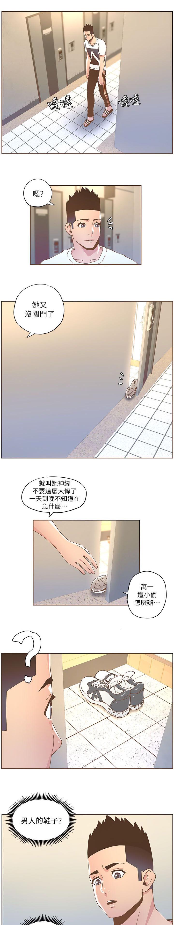 征服女歌手完整版漫画,第70话3图