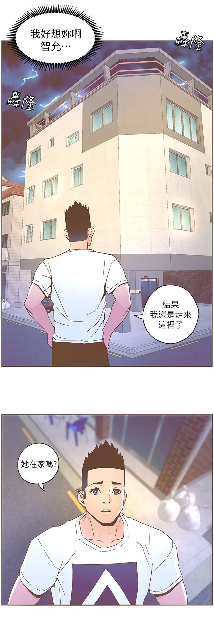 征服女歌手完整版漫画,第70话2图
