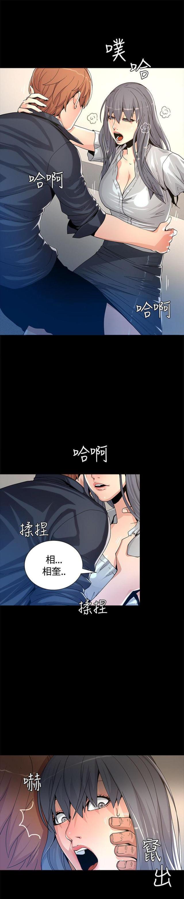 征服女人的五大特征漫画,第4话5图