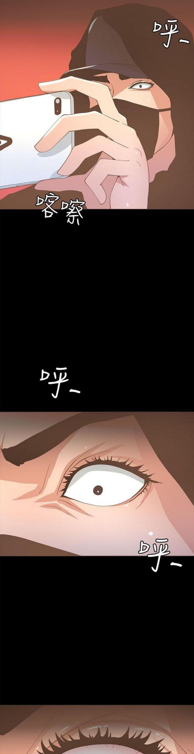 欧美女明星被中国美食征服漫画,第34话5图