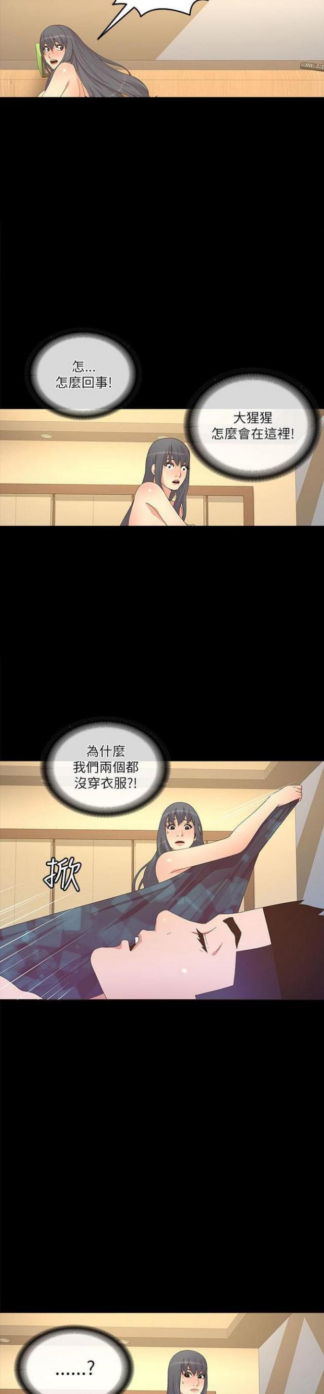 以演技征服观众的女明星漫画,第40话4图