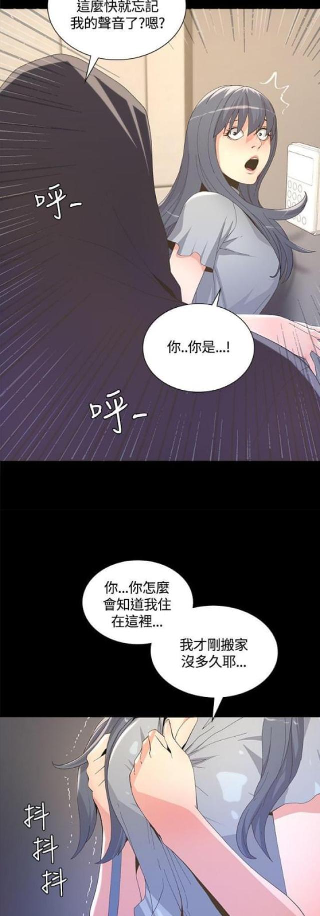 征服女生版伤感漫画,第7话4图